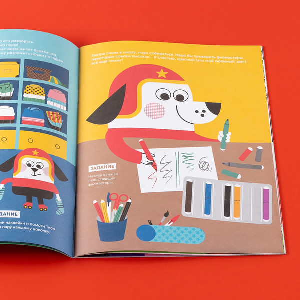 Изображение товара Развивающая книга Альпина Тибо. Журнал, с которым можно играть. Цифры / 9785961486179