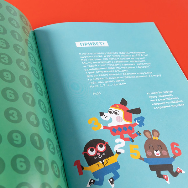 Изображение товара Развивающая книга Альпина Тибо. Журнал, с которым можно играть. Цифры / 9785961486179