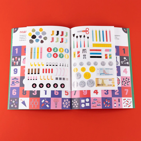 Изображение товара Развивающая книга Альпина Тибо. Журнал, с которым можно играть. Цифры / 9785961486179