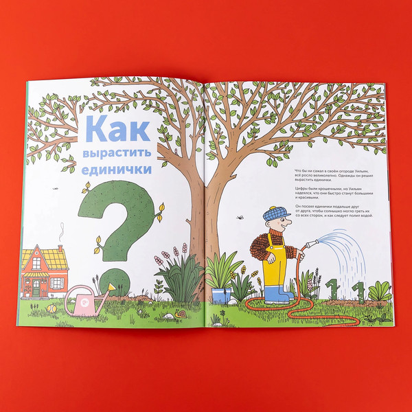 Изображение товара Развивающая книга Альпина Тибо. Журнал, с которым можно играть. Цифры / 9785961486179