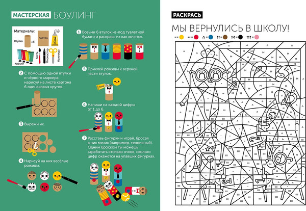 Изображение товара Развивающая книга Альпина Тибо. Журнал, с которым можно играть. Цифры / 9785961486179