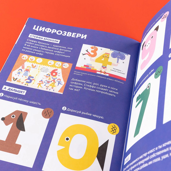 Изображение товара Развивающая книга Альпина Тибо. Журнал, с которым можно играть. Цифры / 9785961486179