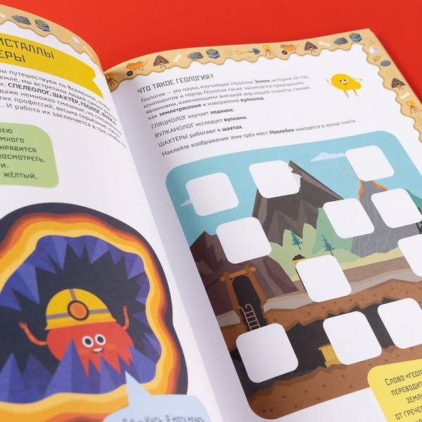 Изображение товара Развивающая книга Альпина Умные открытия. Геология / 9785961493801