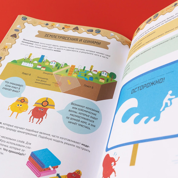 Изображение товара Развивающая книга Альпина Умные открытия. Геология / 9785961493801