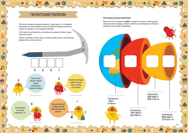 Изображение товара Развивающая книга Альпина Умные открытия. Геология / 9785961493801