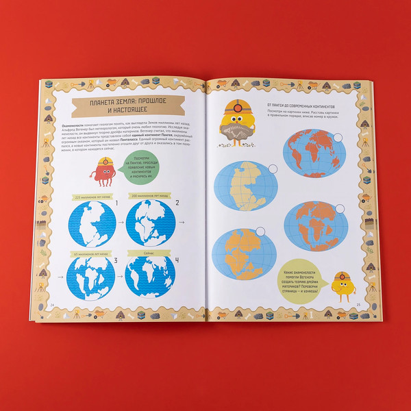 Изображение товара Развивающая книга Альпина Умные открытия. Геология / 9785961493801