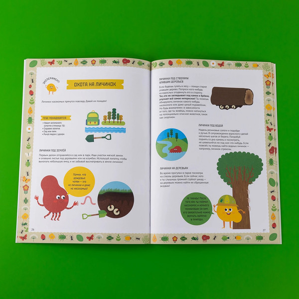 Изображение товара Развивающая книга Альпина Умные открытия. Насекомые / 9785961493825