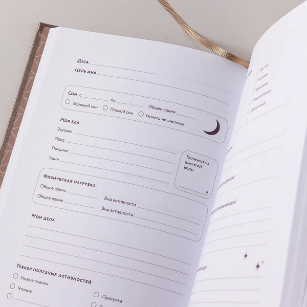 Изображение товара Записная книжка Альпина Дневник заботы о себе / 9785961496604 (пепельно-коричневый)