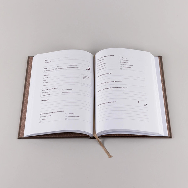Изображение товара Записная книжка Альпина Дневник заботы о себе / 9785961496604 (пепельно-коричневый)