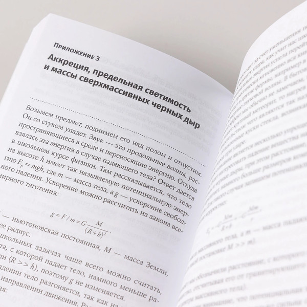 Изображение товара Книга Альпина Все формулы мира. Мягкая обложка (Попов С.)