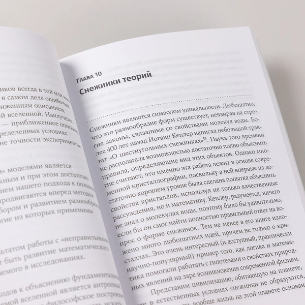 Изображение товара Книга Альпина Все формулы мира. Мягкая обложка (Попов С.)