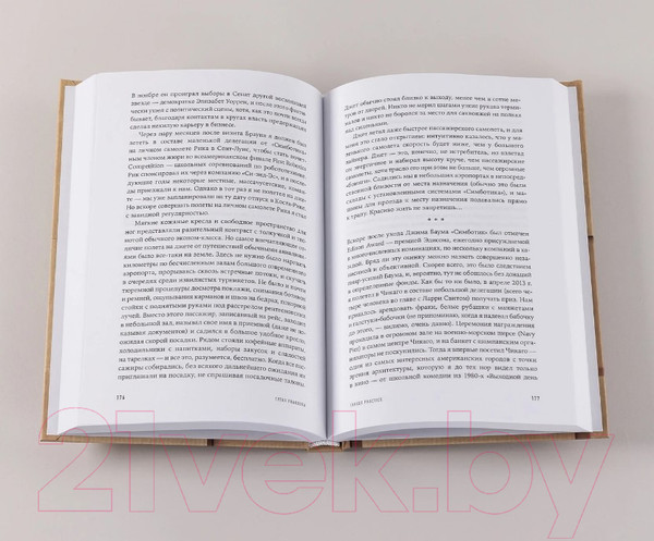 Изображение товара Книга Альпина Тугая упаковка / 9785206003116 (Панкратов К.)