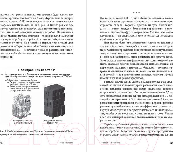 Изображение товара Книга Альпина Тугая упаковка / 9785206003116 (Панкратов К.)