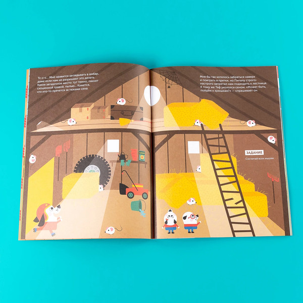 Изображение товара Развивающая книга Альпина Тибо. Журнал, с которым можно играть. На ферме / 9785961486186