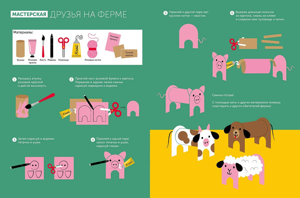 Изображение товара Развивающая книга Альпина Тибо. Журнал, с которым можно играть. На ферме / 9785961486186