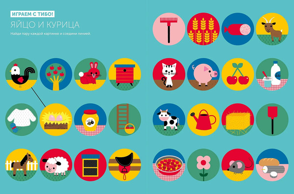 Изображение товара Развивающая книга Альпина Тибо. Журнал, с которым можно играть. На ферме / 9785961486186