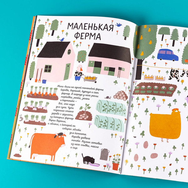 Изображение товара Развивающая книга Альпина Тибо. Журнал, с которым можно играть. На ферме / 9785961486186