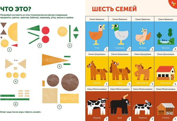 Изображение товара Развивающая книга Альпина Тибо. Журнал, с которым можно играть. На ферме / 9785961486186