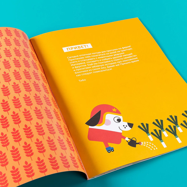 Изображение товара Развивающая книга Альпина Тибо. Журнал, с которым можно играть. На ферме / 9785961486186