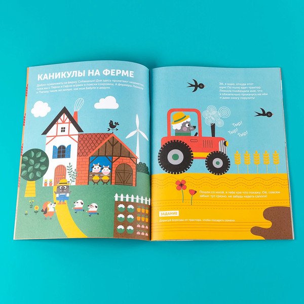 Изображение товара Развивающая книга Альпина Тибо. Журнал, с которым можно играть. На ферме / 9785961486186