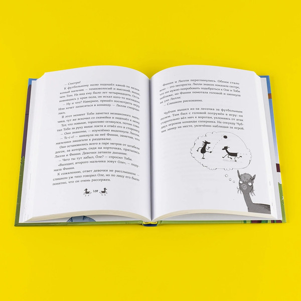 Изображение товара Книга Альпина Банда лам. Раскрыть дело? Раз плюнуть! Твердая обложка (Шмидт Хайке Ева)