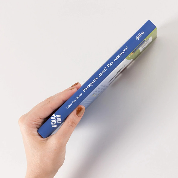 Изображение товара Книга Альпина Банда лам. Раскрыть дело? Раз плюнуть! Твердая обложка (Шмидт Хайке Ева)