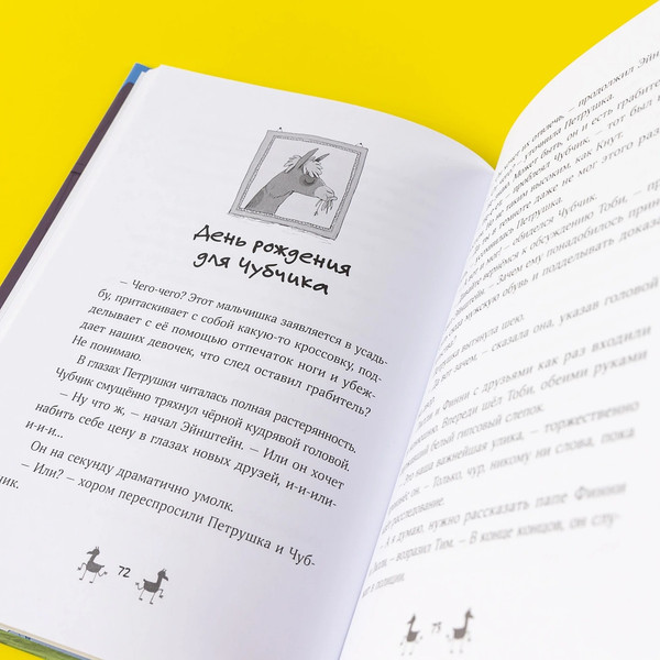 Изображение товара Книга Альпина Банда лам. Раскрыть дело? Раз плюнуть! Твердая обложка (Шмидт Хайке Ева)