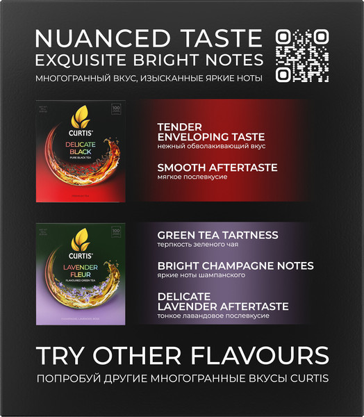 Изображение товара Чай пакетированный Curtis Tender Moments Черный байховый (100пак)