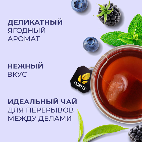Изображение товара Чай пакетированный Curtis Tender Moments Черный байховый (100пак)