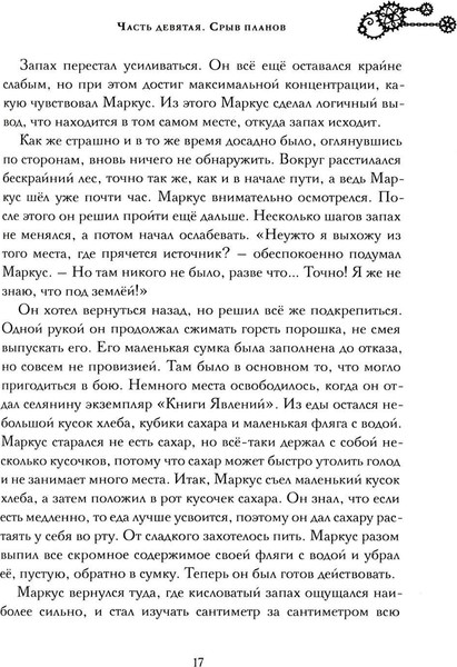 Изображение товара Набор книг Рипол Классик Крик потревоженной тишины твердая обложка (Дубравин Матвей)