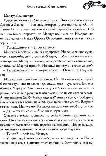 Изображение товара Набор книг Рипол Классик Крик потревоженной тишины твердая обложка (Дубравин Матвей)