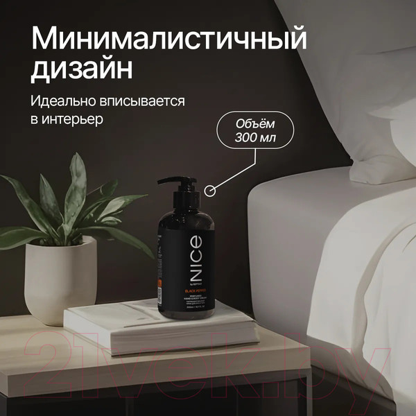 Изображение товара Крем для тела NICE by Septivit Black Pepper Парфюмированный для рук и тела (300мл)