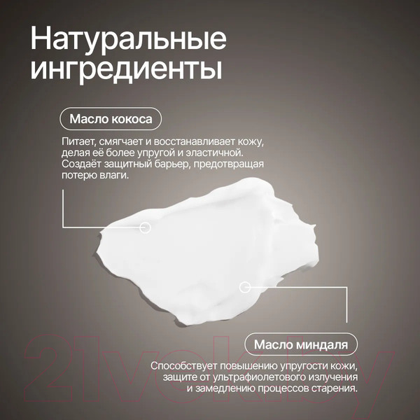 Изображение товара Крем для тела NICE by Septivit Black Pepper Парфюмированный для рук и тела (300мл)