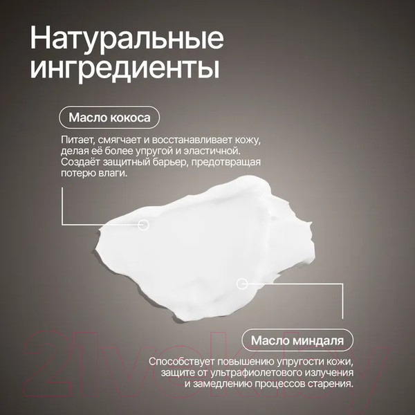 Изображение товара Крем для тела NICE by Septivit Formula 01 Парфюмированный для рук и тела (300мл)