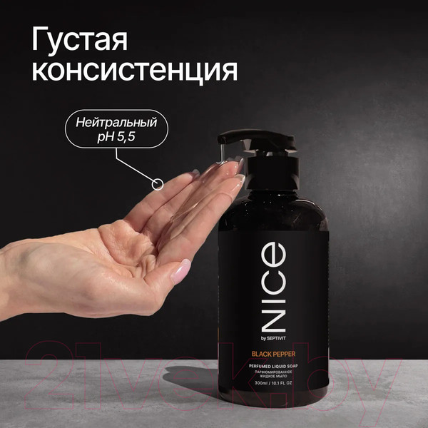 Изображение товара Мыло жидкое NICE by Septivit Black Pepper (300мл)