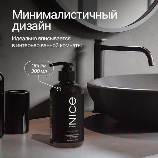 Изображение товара Мыло жидкое NICE by Septivit Cherry Love (300мл)