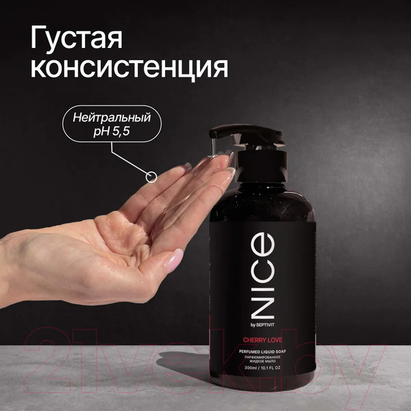 Изображение товара Мыло жидкое NICE by Septivit Cherry Love (300мл)