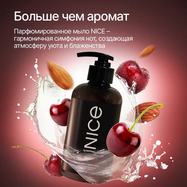 Изображение товара Мыло жидкое NICE by Septivit Cherry Love (300мл)