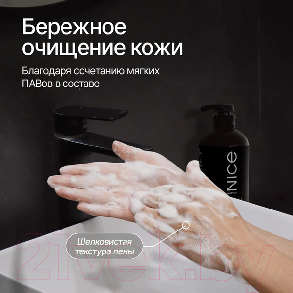 Изображение товара Мыло жидкое NICE by Septivit Tobacco Vanilla (300мл)