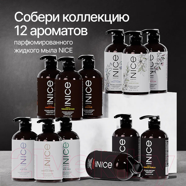 Изображение товара Мыло жидкое NICE by Septivit Amber Neroli (300мл)