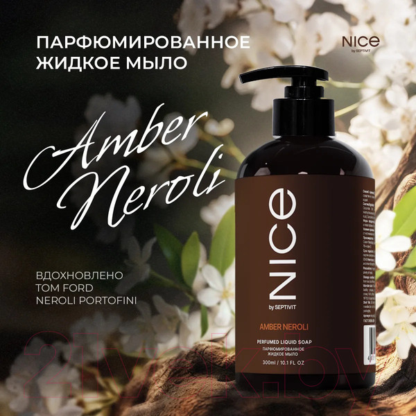 Изображение товара Мыло жидкое NICE by Septivit Amber Neroli (300мл)