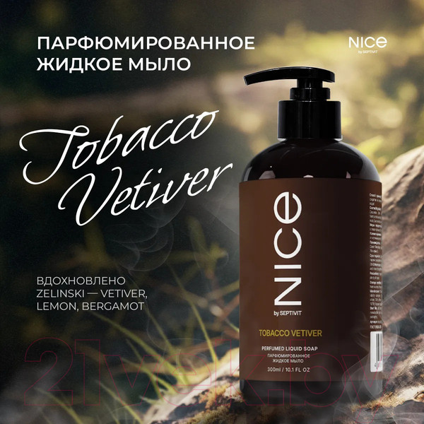 Изображение товара Мыло жидкое NICE by Septivit Tobacco Vetiver (300мл)