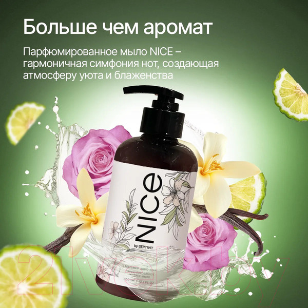 Изображение товара Мыло жидкое NICE by Septivit Formula 05 Vanilla Flow (300мл)