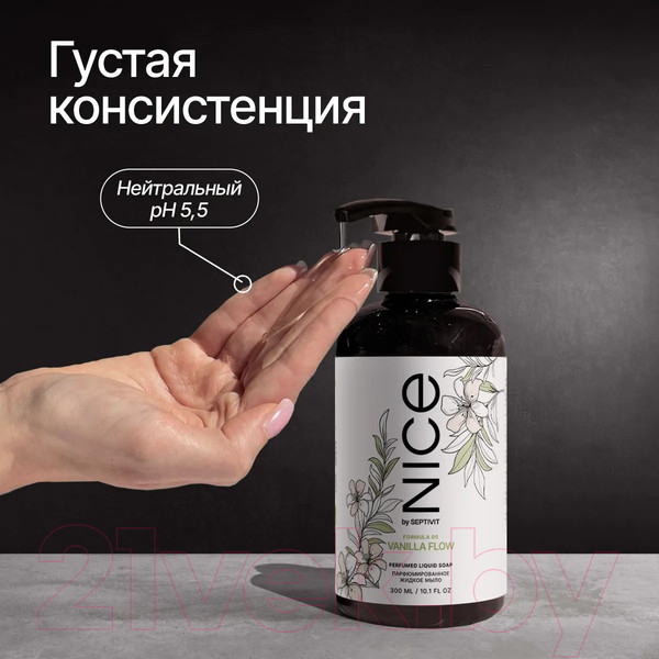 Изображение товара Мыло жидкое NICE by Septivit Formula 05 Vanilla Flow (300мл)