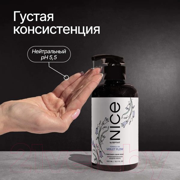 Изображение товара Мыло жидкое NICE by Septivit Formula 06 Violet Flow (300мл)