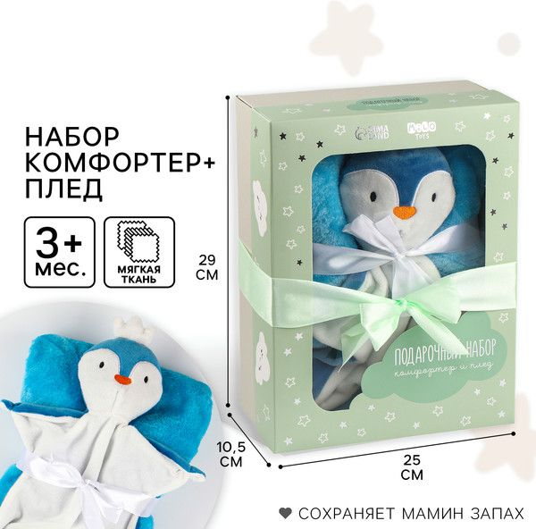 Изображение товара Подарочный набор Крошка Я Пингвин Комфортер+плед / 10654618