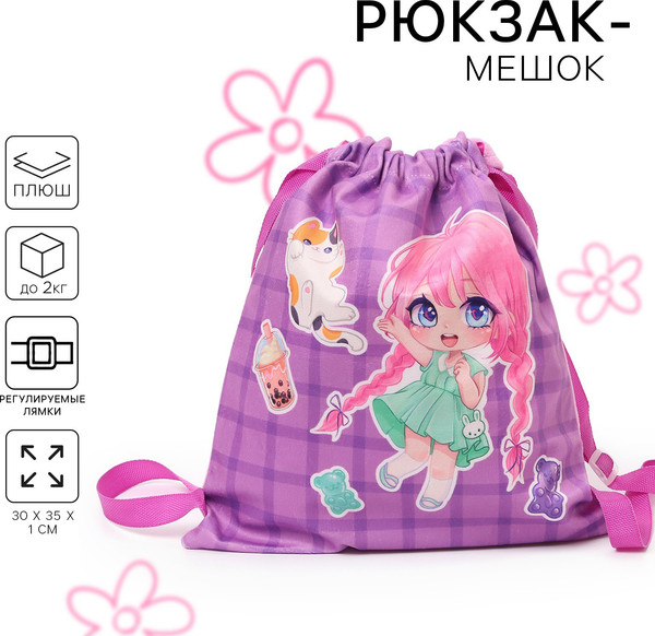 Изображение товара Мешок для обуви Milo Toys Аниме / 10099449