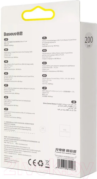 Изображение товара Кабель Baseus CAJY001203 (2м, синий)