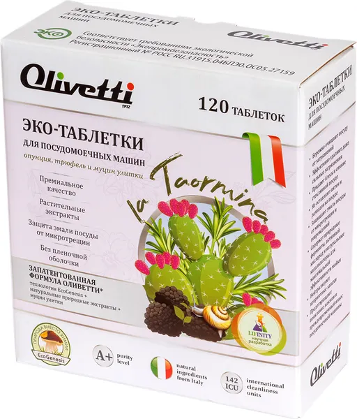 Изображение товара Таблетки для посудомоечных машин Olivetti Эко Опунция, трюфель и муцин улитки 71287 (120шт)