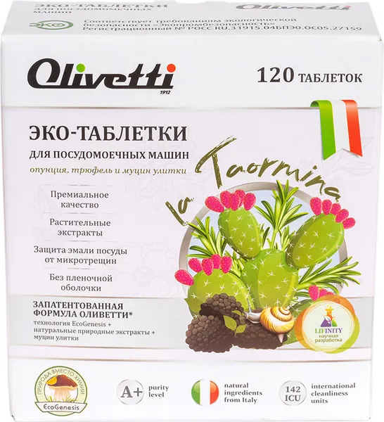 Изображение товара Таблетки для посудомоечных машин Olivetti Эко Опунция, трюфель и муцин улитки 71287 (120шт)